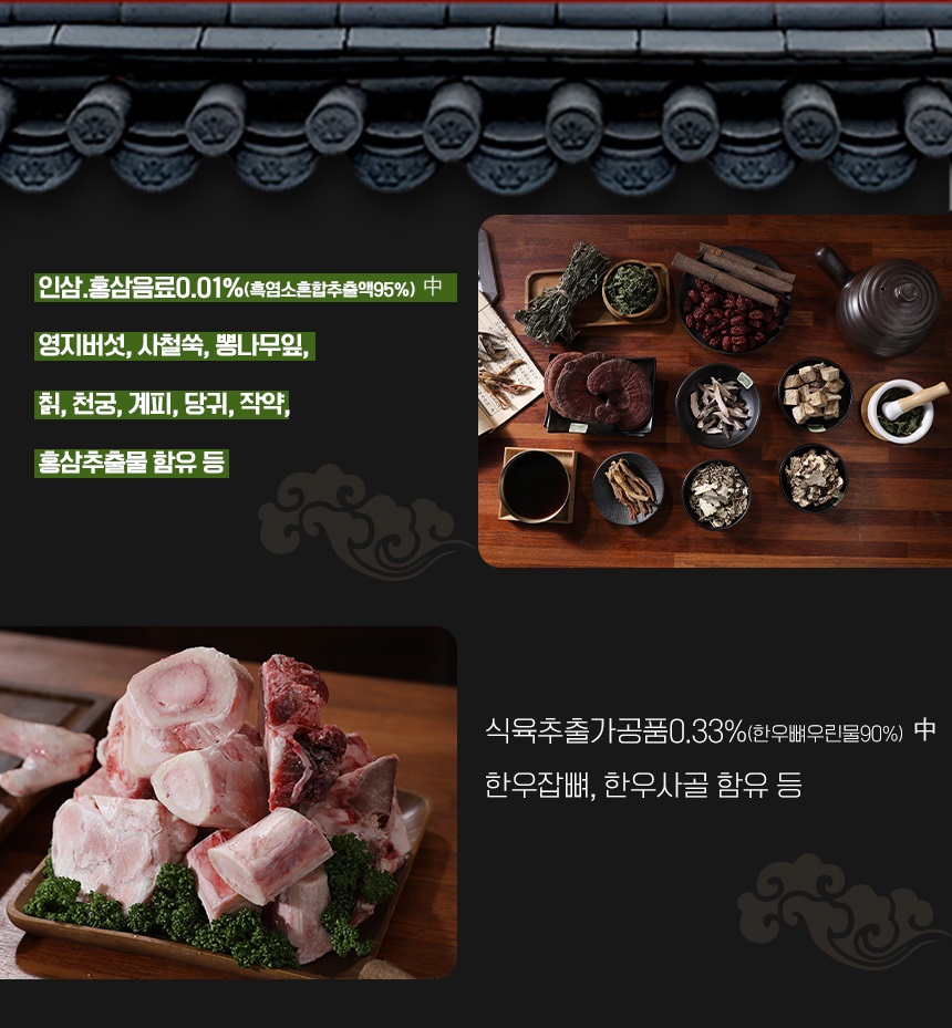 임성근-진염소탕---상세페이지_04